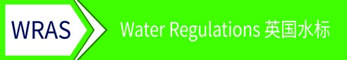 Water Regulations 英国水标
