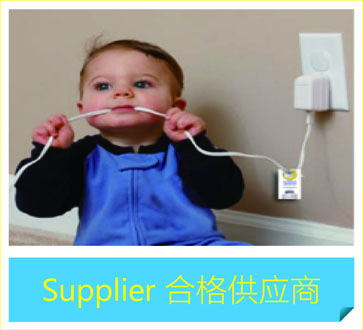 Supplier 合格供应商